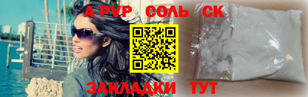 Йошкар-Ола  Alpha-PVP крисы CK  A-PVP  A PVP СК КРИС  Вход с VPN  Alpha-PVP крисы CK 