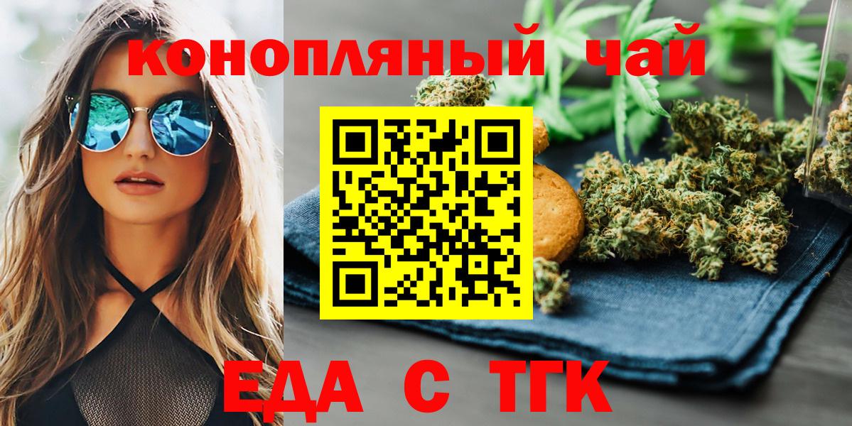 Canna-Cookies конопля  Вход с VPN  Йошкар-Ола 