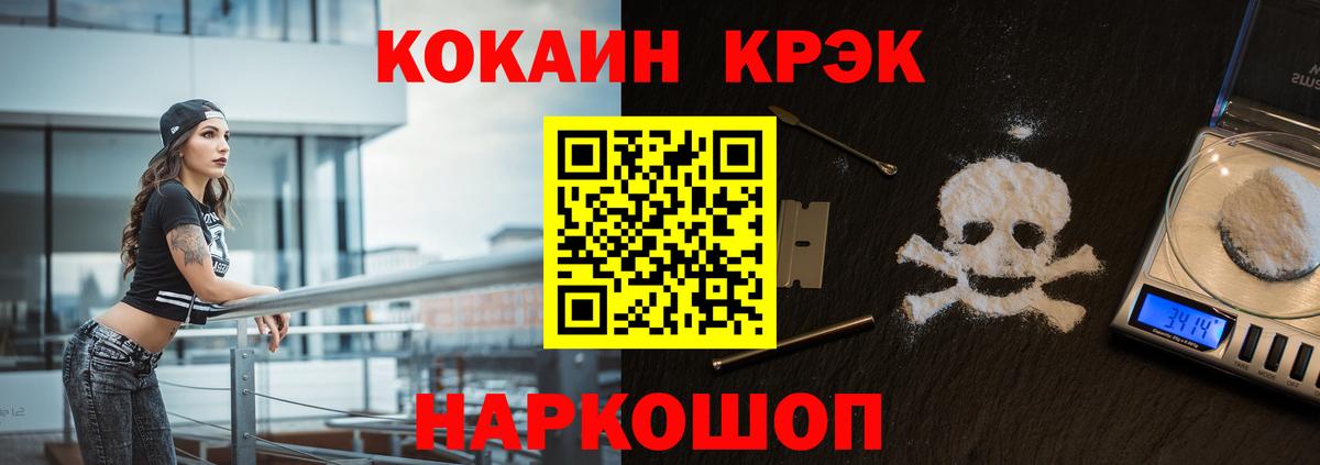 Cocaine  КОКАИН 99%  Йошкар-Ола  Вход с VPN  Cocaine Перу 