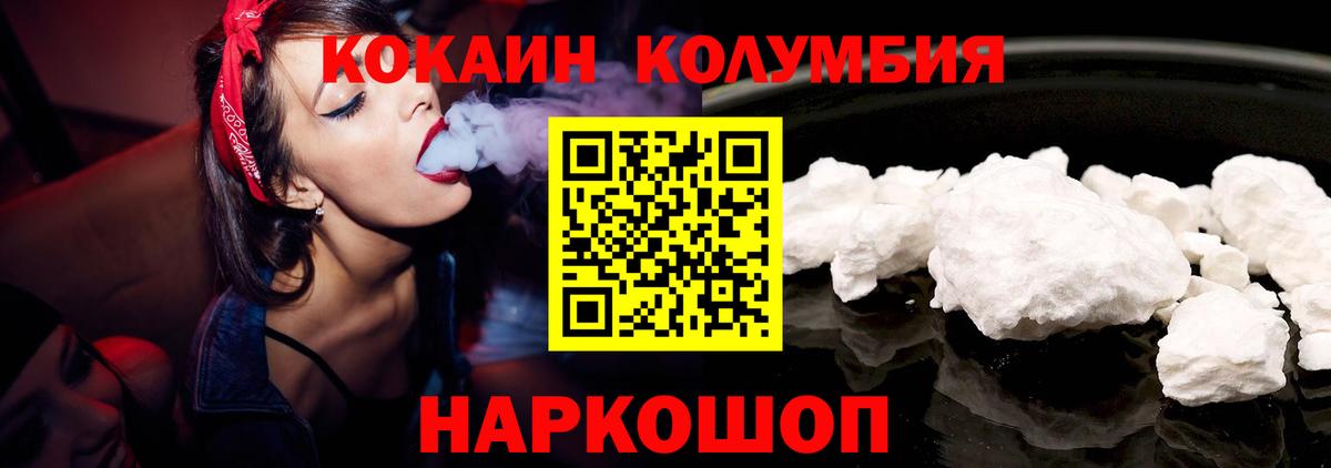 Cocaine 97% Йошкар-Ола