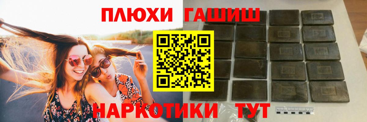 Йошкар-Ола  Гашиш гарик  ГАШ Ice-O-Lator  Вход с VPN 