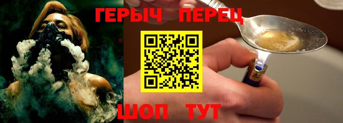 ГЕРОИН Heroin Йошкар-Ола
