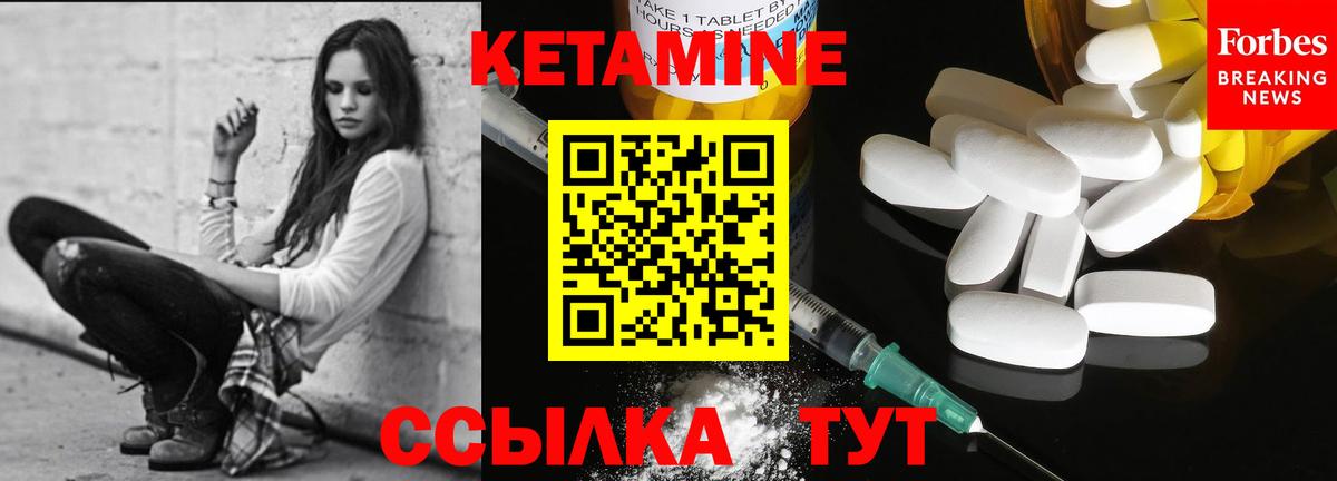 Йошкар-Ола  КЕТАМИН ketamine  Вход с VPN 