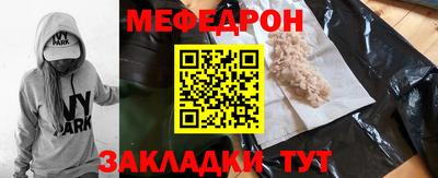 мяу мяу кристалл Краснознаменск