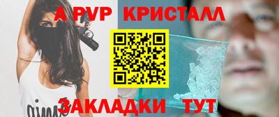 ALPHA-PVP Краснокаменск