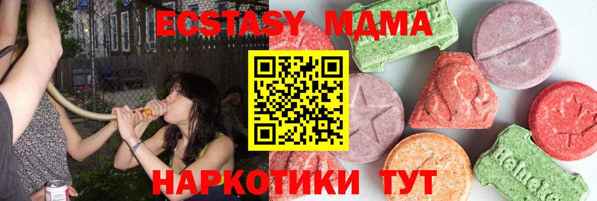 MDMA кристаллы  МДМА кристаллы  Йошкар-Ола  Вход с VPN 
