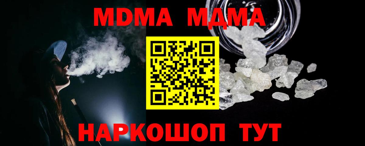 Бутират Йошкар-Ола