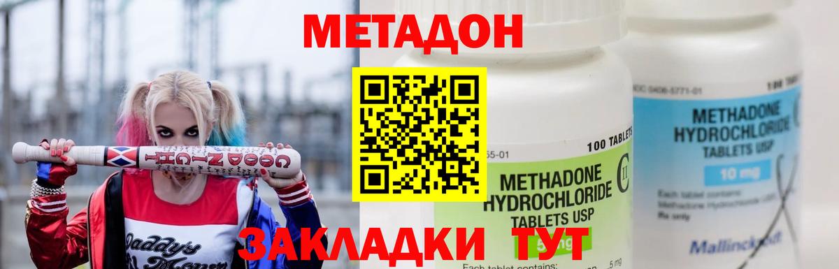 дарк нет состав  Метадон мёд  Вход с VPN  Йошкар-Ола 