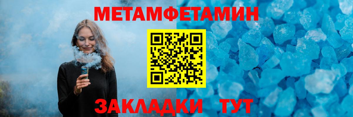 Метамфетамин Декстрометамфетамин 99.9%  Вход с VPN  Йошкар-Ола  Метамфетамин Декстрометамфетамин 99.9% 