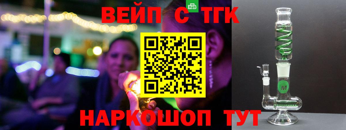 ТГК концентрат  Вход с VPN  Йошкар-Ола 
