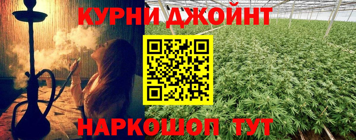 Йошкар-Ола  Каннабис THC 21%  Конопля THC 21%  Вход с VPN 